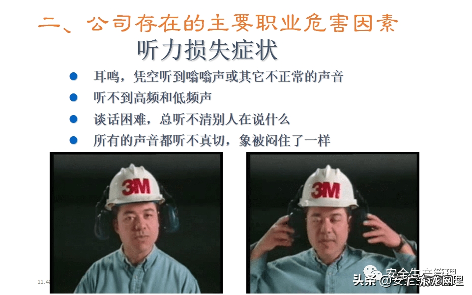 健康管理师培训 职业健康管理培训