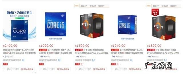 主频最高的cpu排行榜 市面上cpu排行