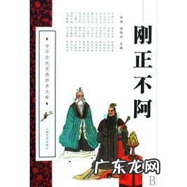 刚正不阿的造句四年级 刚正不阿造句三年级下册
