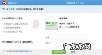 微博官网登录首页进不去 腾讯微博官网登录入口