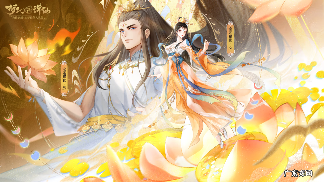 一梦诛仙 诛仙寻梦令