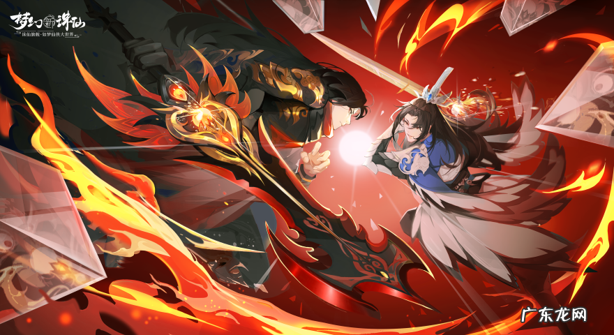 一梦诛仙 诛仙寻梦令