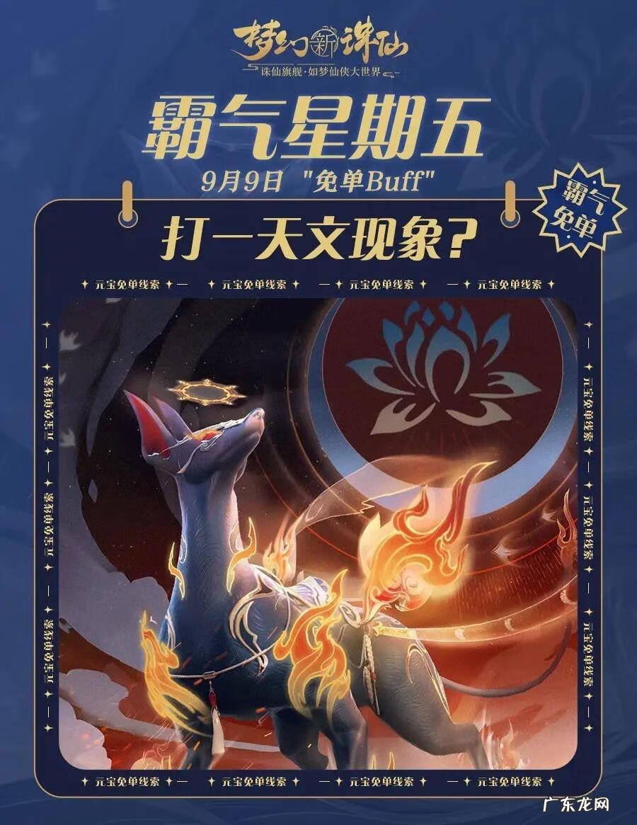 一梦诛仙 诛仙寻梦令