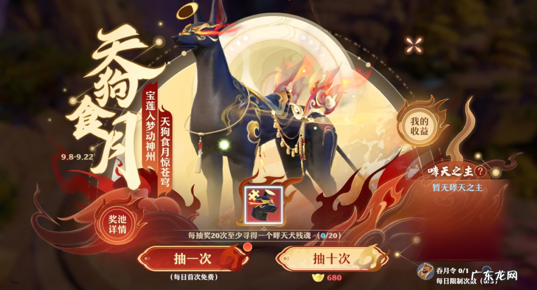 一梦诛仙 诛仙寻梦令