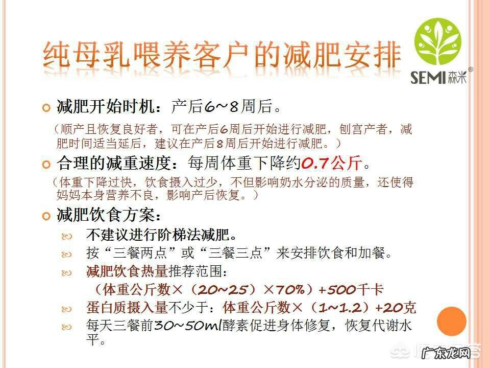 哺乳期妈妈适合哪种减肥方法?