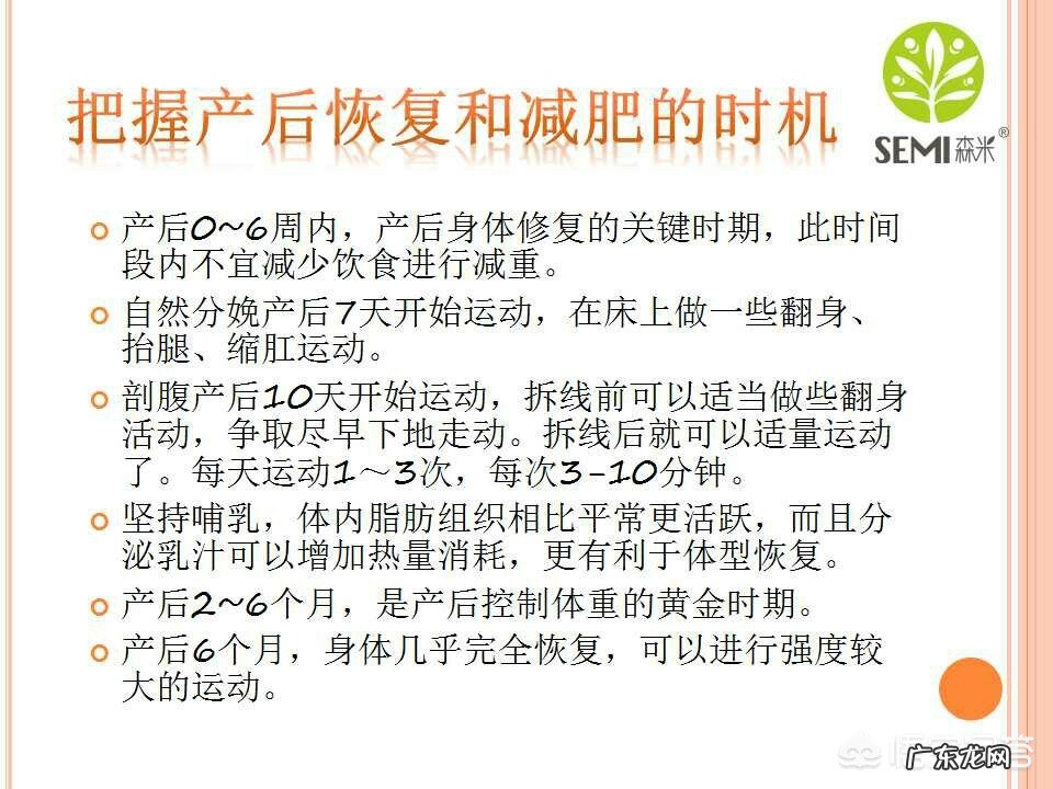 哺乳期妈妈适合哪种减肥方法？