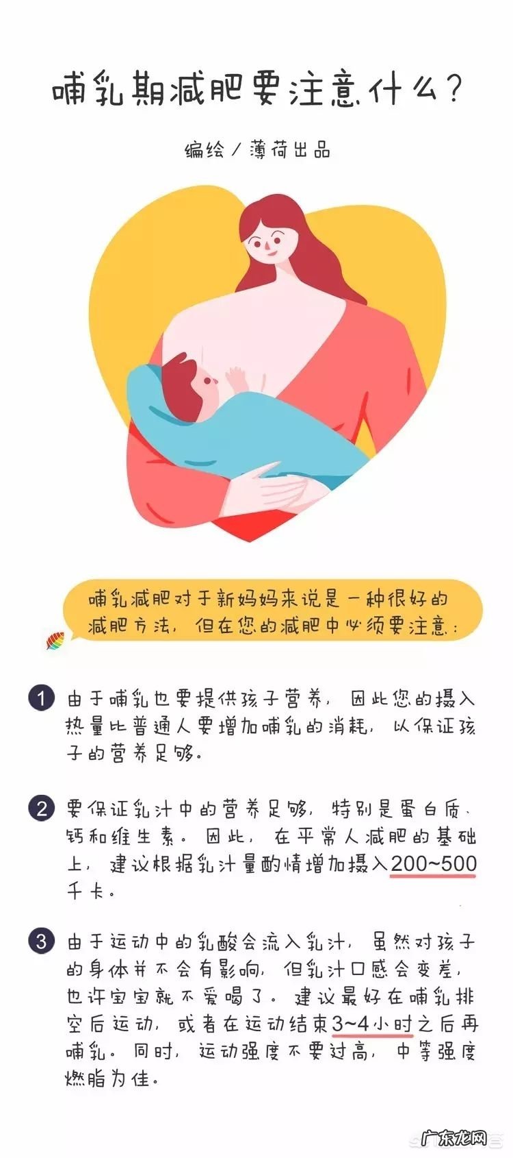 哺乳期妈妈适合哪种减肥方法?