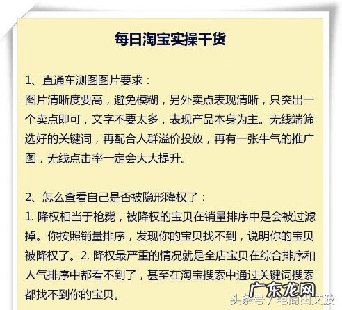 怎么查找淘宝降权的宝贝 宝贝降权查询工具
