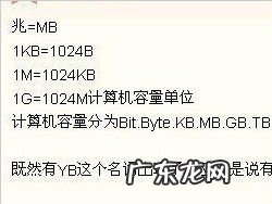 1M等于多少KB 照片的大小1m等于多少kb