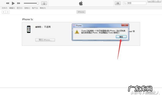 苹果7plus怎么刷机恢复出厂设置 苹果手机刷机步骤图解