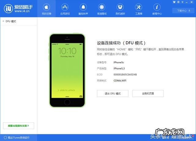 苹果7plus怎么刷机恢复出厂设置 苹果手机刷机步骤图解