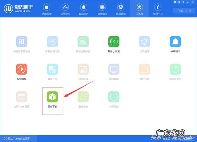 苹果7plus怎么刷机恢复出厂设置 苹果手机刷机步骤图解
