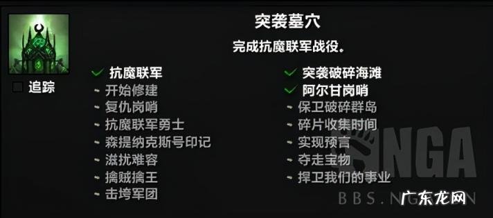 招募一名抗魔联军勇士怎么做 抗魔联军勇士前置任务在哪接