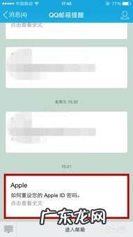 苹果手机账户被禁用是什么意思 苹果手机账户被禁用怎么办恢复不了