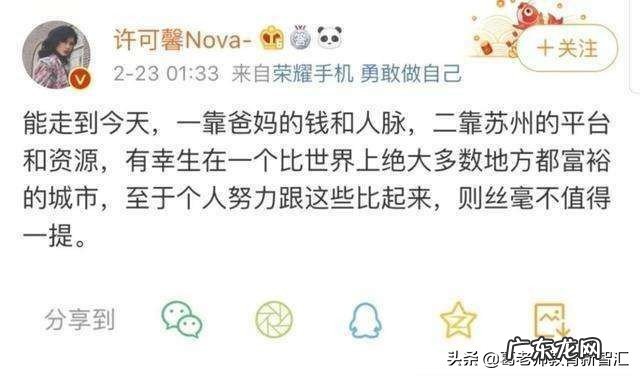 从许可馨和鲍玉明事件中,我们得到什么教训?