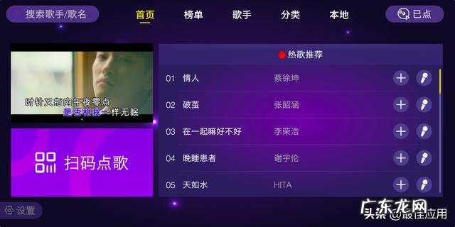 家庭ktv用什么软件唱歌免费 电视上最好用的k歌软件