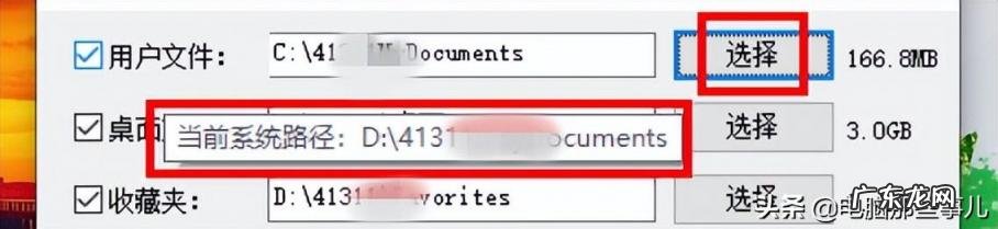 C盘文件转移到D盘 c盘文件怎么转移