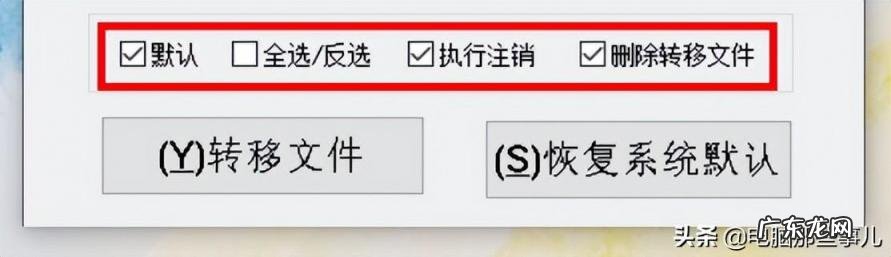 C盘文件转移到D盘 c盘文件怎么转移