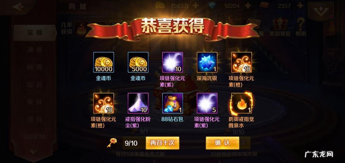 斗罗大陆官方版免费下载 新斗罗大陆下载