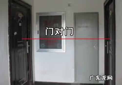 一梯两户对门风水 一梯两户 门对门 风水