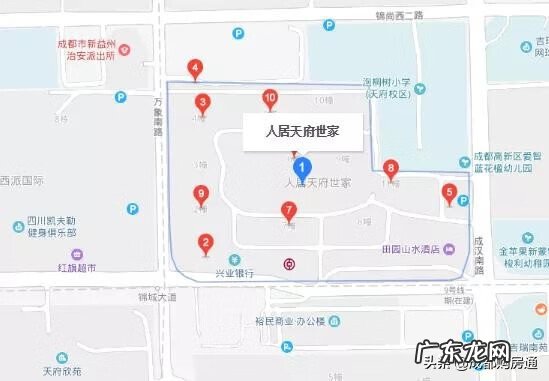 石室天府 人居天府欣苑