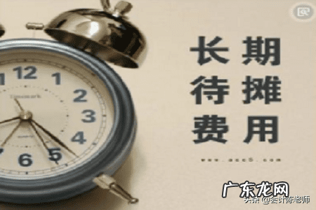 长期待摊的摊销年限 其他长期待摊费用摊销年限