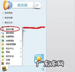 yy怎么截图放在哪里了 yy截图快捷键怎么设置