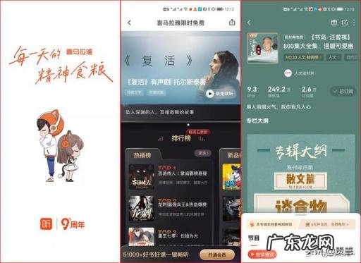 电脑听书软件哪个好免费 推荐几款听书软件