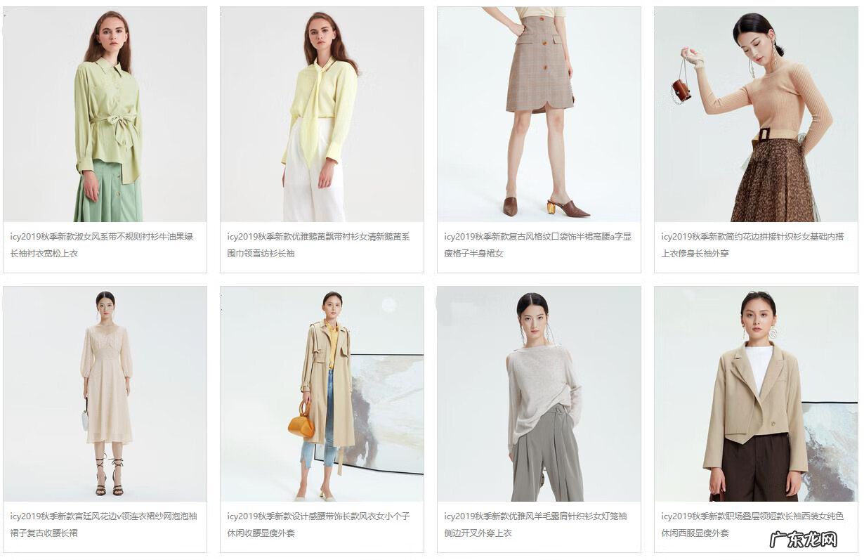 淘宝上女装品牌有哪些 淘宝网的女装