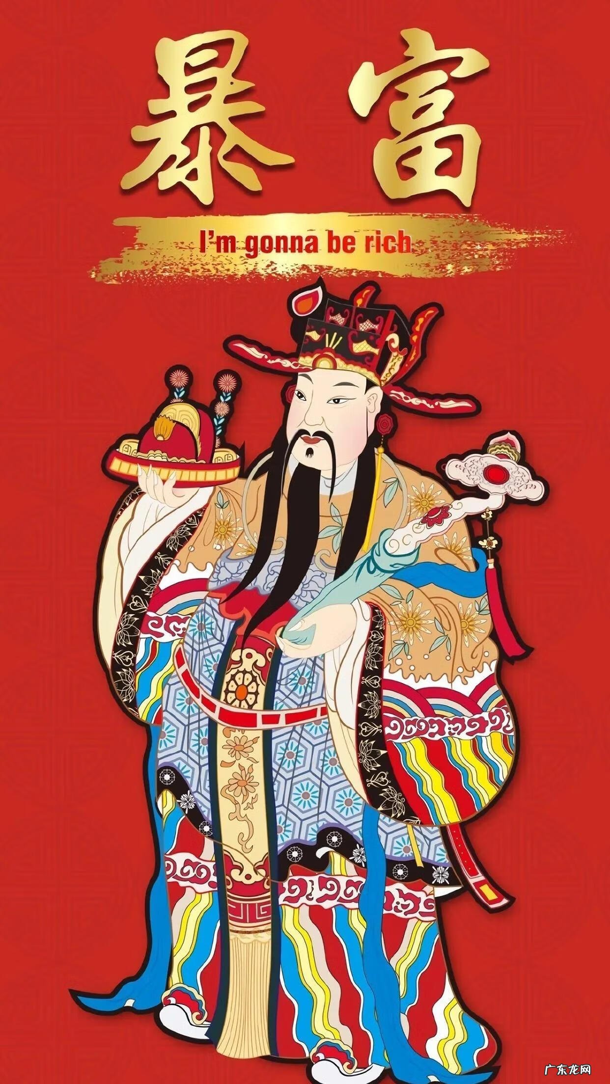 财神背后是玻璃墙好吗 霉运清除财神暴富壁纸