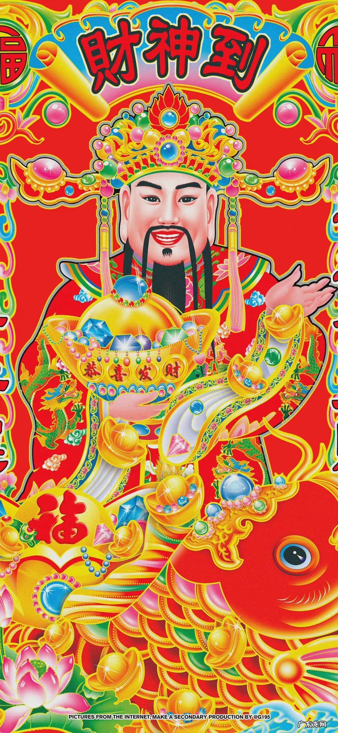 财神背后是玻璃墙好吗 霉运清除财神暴富壁纸