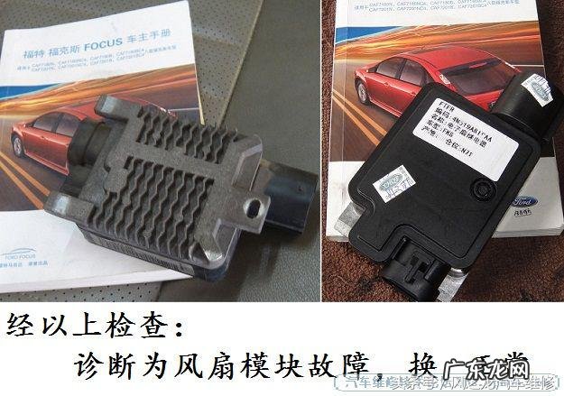 福克斯冬天水温上不来