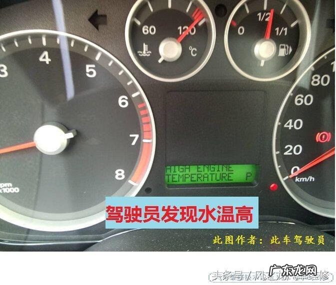 福克斯冬天水温上不来