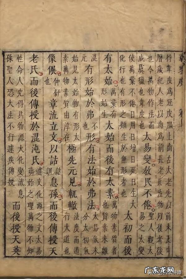 乾坤风水门 家用风水乾坤盘是什么样的