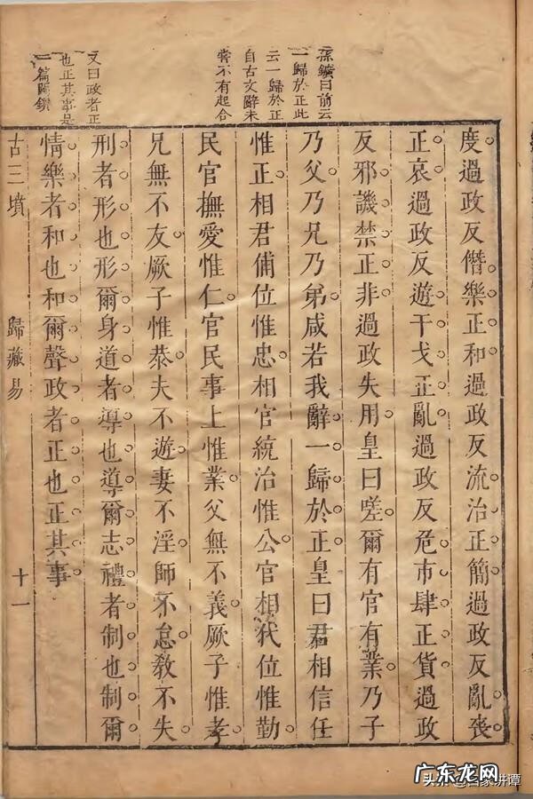 乾坤风水门 家用风水乾坤盘是什么样的