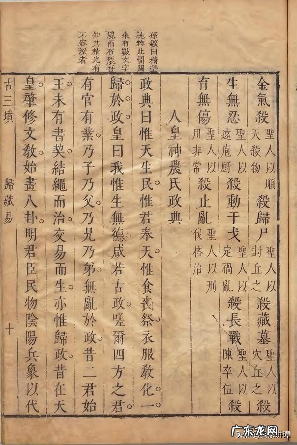 乾坤风水门 家用风水乾坤盘是什么样的