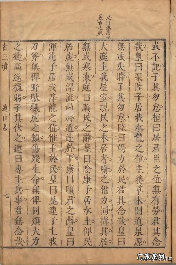 乾坤风水门 家用风水乾坤盘是什么样的