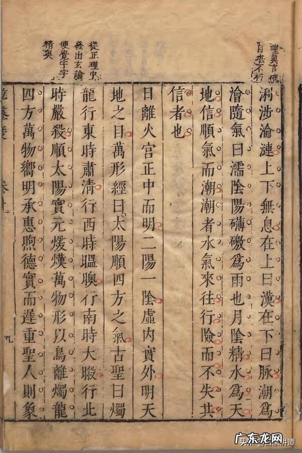 乾坤风水门 家用风水乾坤盘是什么样的