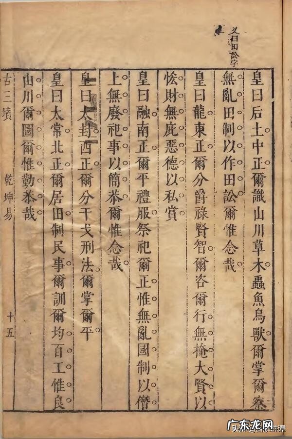 乾坤风水门 家用风水乾坤盘是什么样的