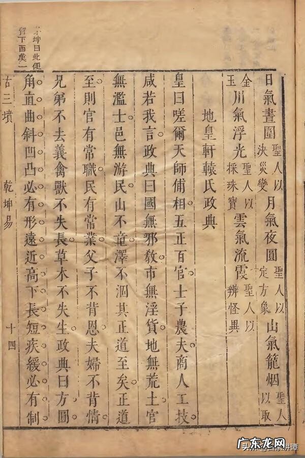 乾坤风水门 家用风水乾坤盘是什么样的