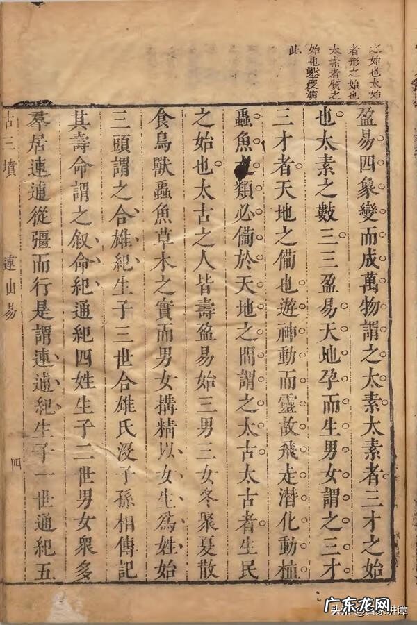 乾坤风水门 家用风水乾坤盘是什么样的