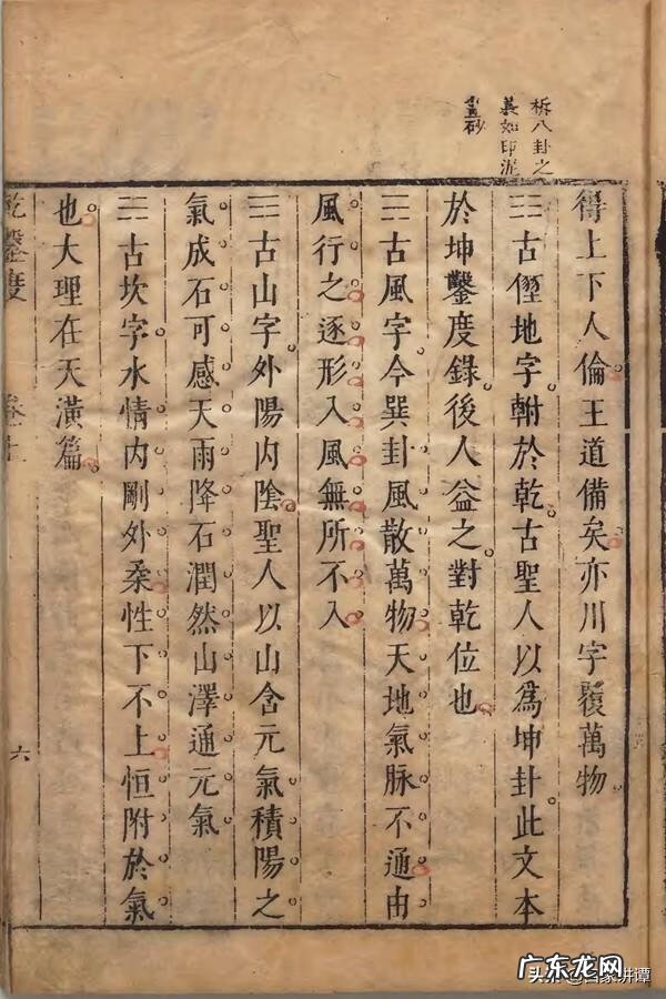 乾坤风水门 家用风水乾坤盘是什么样的