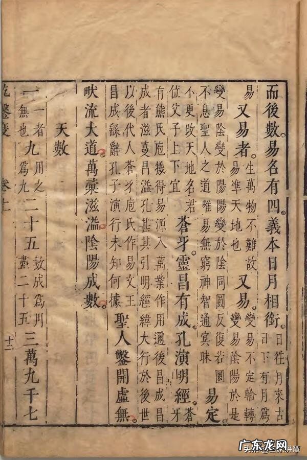 乾坤风水门 家用风水乾坤盘是什么样的