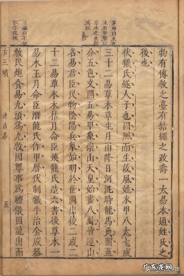 乾坤风水门 家用风水乾坤盘是什么样的