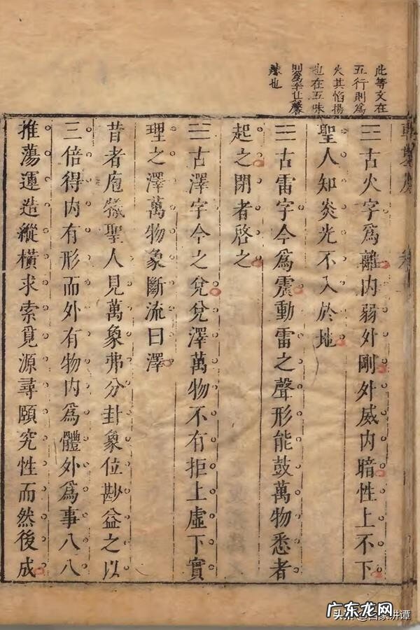 乾坤风水门 家用风水乾坤盘是什么样的