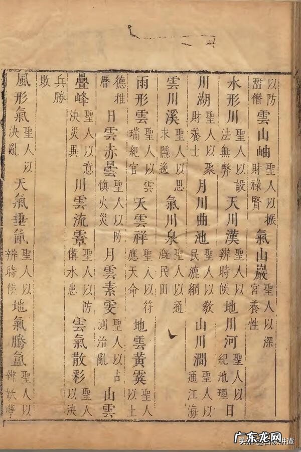 乾坤风水门 家用风水乾坤盘是什么样的