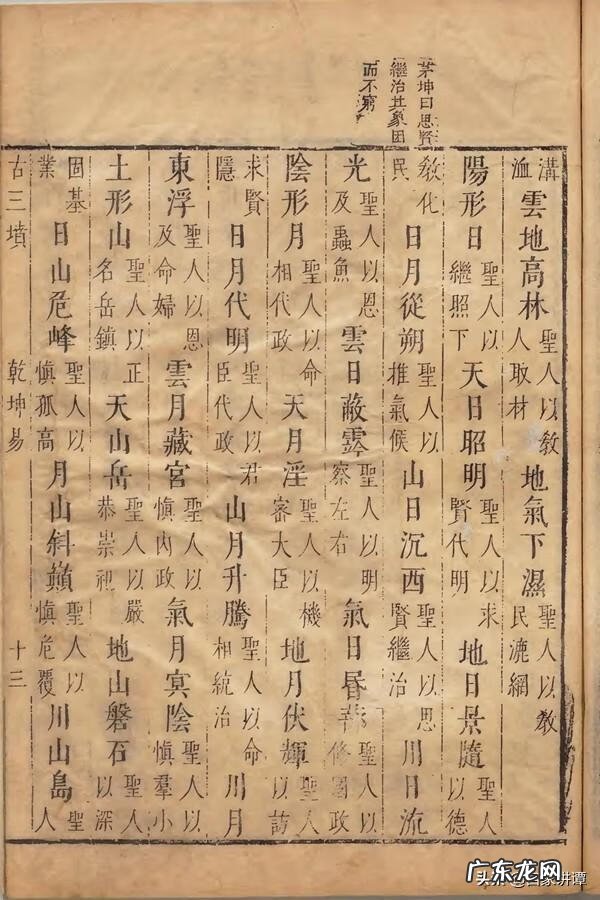 乾坤风水门 家用风水乾坤盘是什么样的