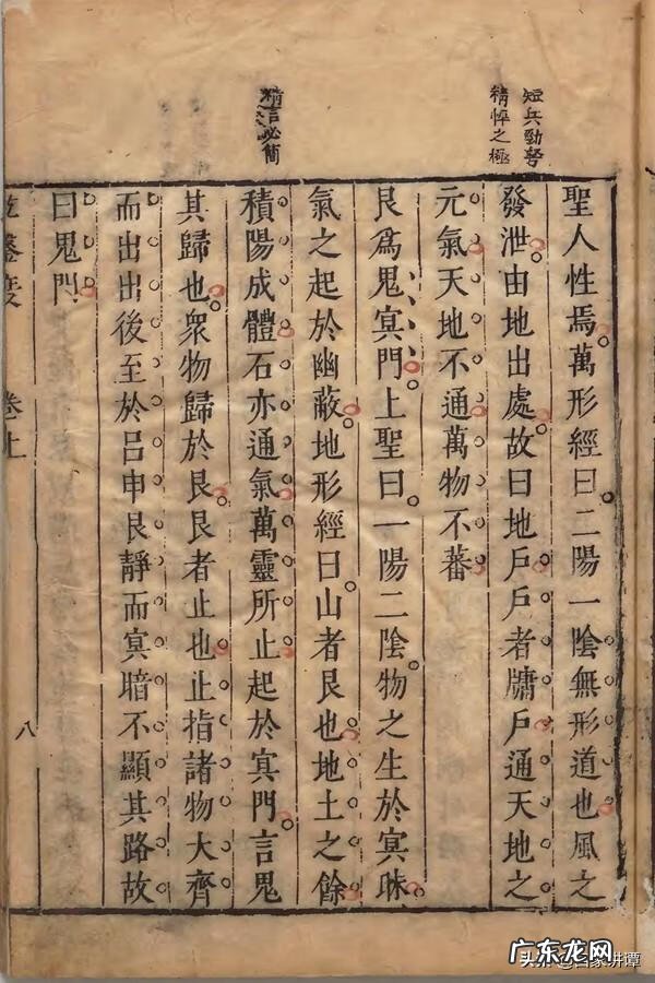 乾坤风水门 家用风水乾坤盘是什么样的