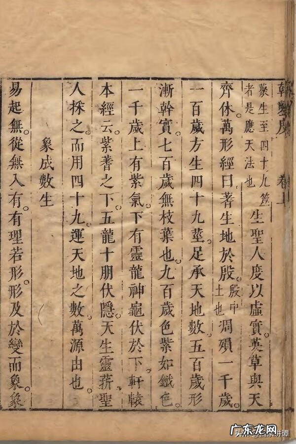 乾坤风水门 家用风水乾坤盘是什么样的