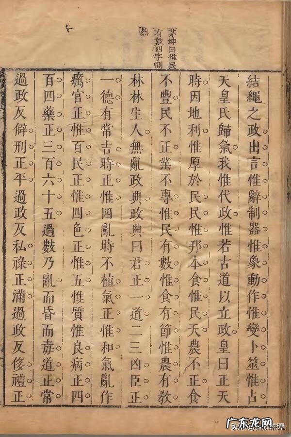 乾坤风水门 家用风水乾坤盘是什么样的